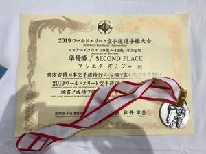 Dyplom za zajęcie drugiego miejsca w zawodach karate napisany w języku japońskim